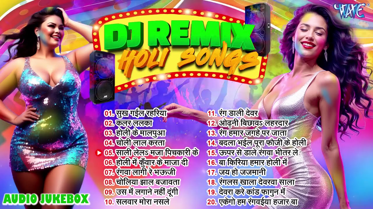 Dj Remix Holi Songs | Jukebox | Nonstop Holi Dance Songs | Superhit Top 20 Holi Gaana | Holi Dance
