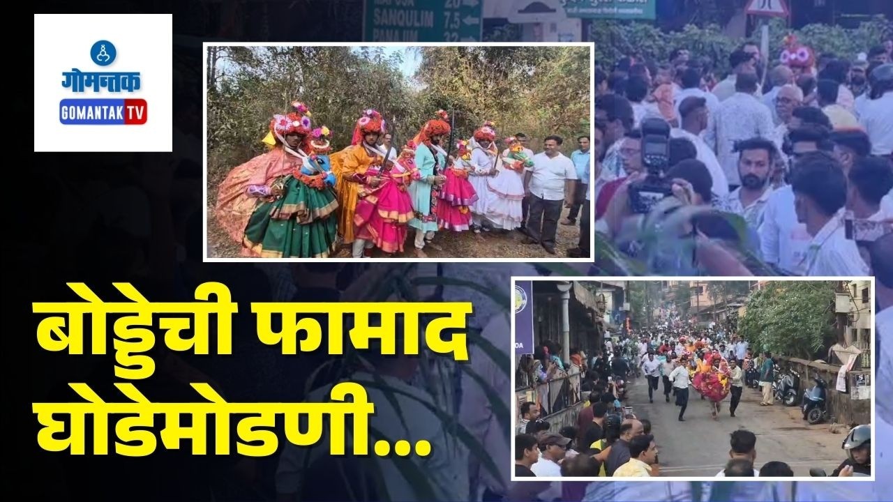 Bordem Ghodemodni - Traditional Ghode Modni Draws Huge Crowd in Bordem Village | Gomantak TV