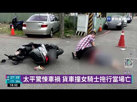 貨車先後衝撞騎士.紅豆餅攤 釀1死1重傷｜華視新聞 20220823