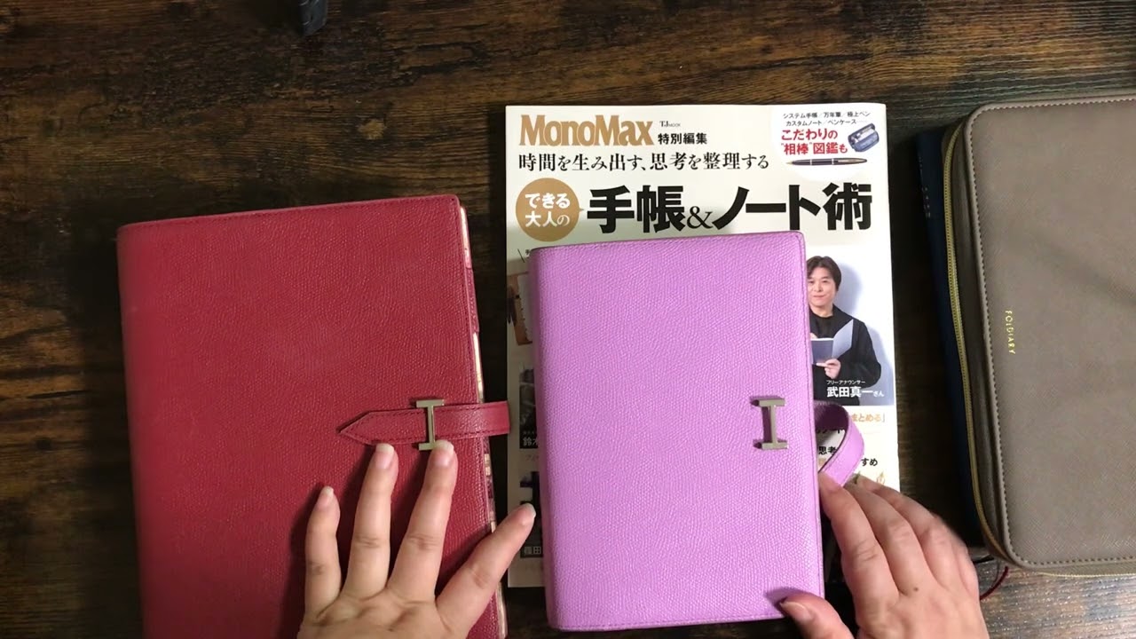 フランクリンプランナーを復活させました