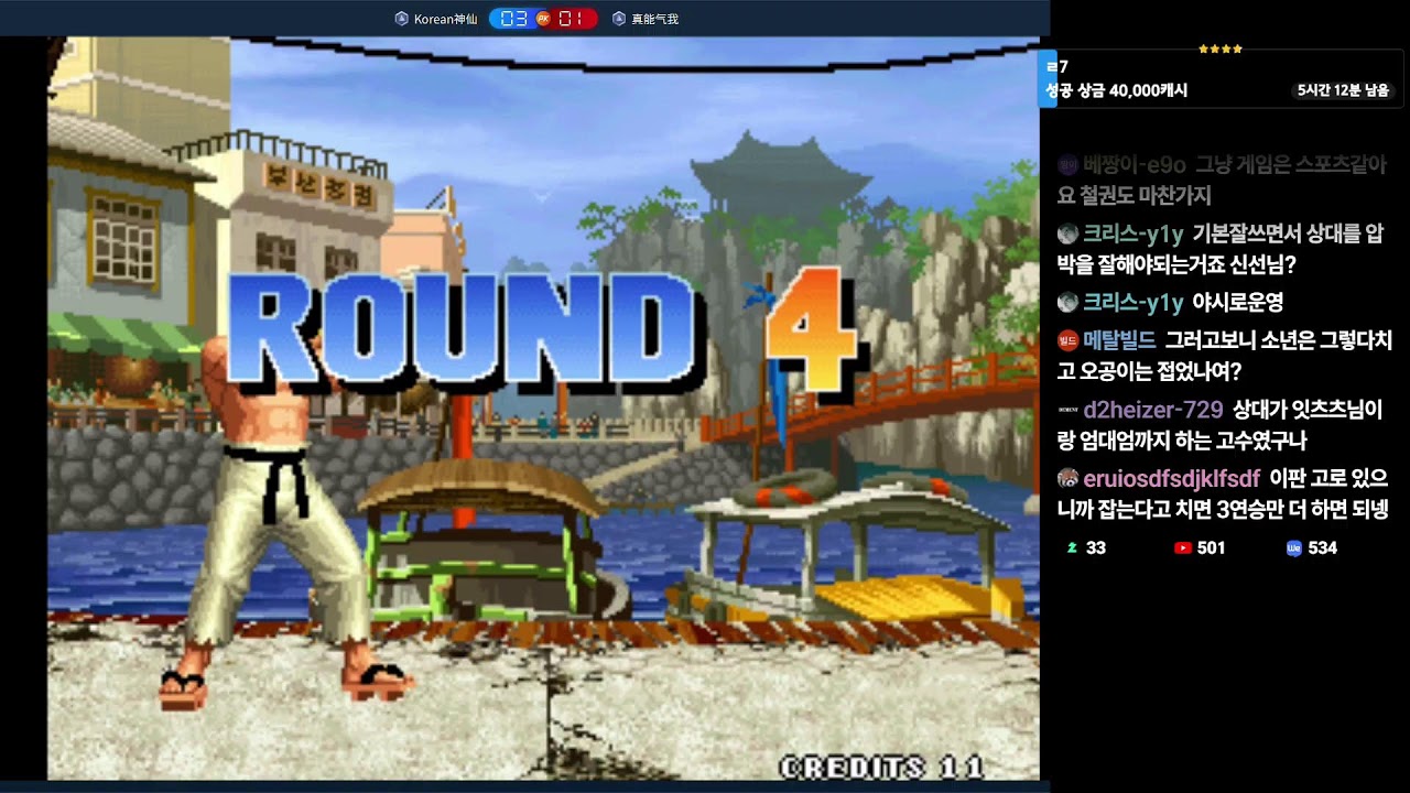 10시,  세얼간이 VS 잇츠,흑피,우헌