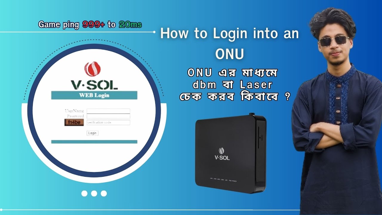 ফাইবার অপটিক ইন্টারনেটের জন্য ONU তে লগইন করার সহজ উপায়