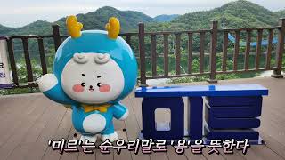 라벤다 진천 농다리