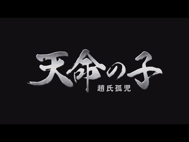 Chinese drama 