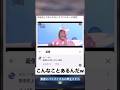 【神回】史上一度しかなかったオフロスキーの神回がこちらwww #Shorts #切り抜き #おすすめ #おもしろ #オフロスキー #NHK #テレビ