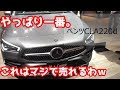 ベンツCLA200ｄ　これはマジで売れるわ。最高の1台で間違いなし。