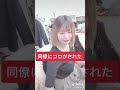同僚にコロコロがされた^^