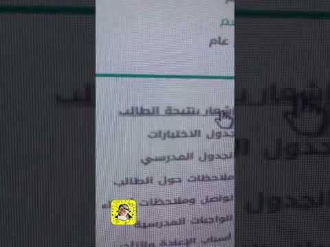 خطوات استخراج نتيجة الطلاب من نظام نور