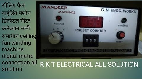 ceiling fan winding machine digital meter connection kaise karien