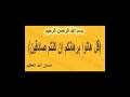 يرجى الدليل من الطرهونى و البغدادى على زعمهما ان شيخ بن الاباز قال بتكفير الجيش العراقى و بدوران ال 