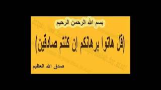 يرجى الدليل من الطرهونى و البغدادى على زعمهما ان شيخ بن الاباز  قال بتكفير الجيش العراقى و بدوران ال