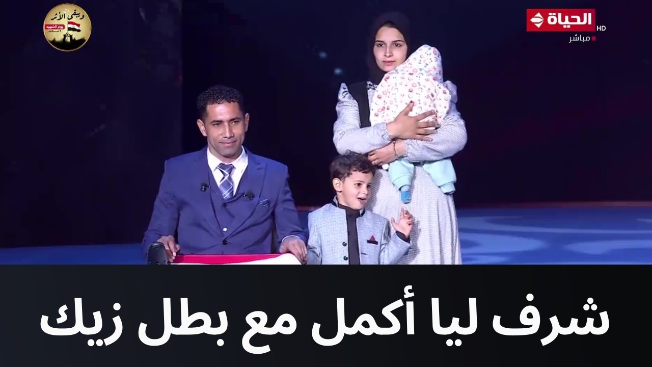 ليرى العالم شهامة المرأة المصرية.. الرئيس السيسي يطالب سيدة بالوقوف الى جانب زوجها على المسرح