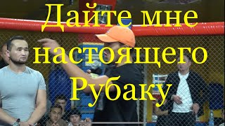 Улукбек Таласский Рокки требует бой за пояс или  с Настоящим рубакой