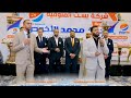 أجمل أنشودة عن الحج أداء د محمد مغاوري د ياسر عويضة 