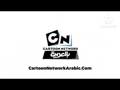 Cartoon Network Arabic Logo Animation 2009