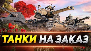 INDIEN-PANZER - 15% ДО МЕТКИ НА ЭТОМ КУСКЕ! - ДНЮ ПИВА БЫТЬ?