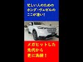 忙しい人のための新型ヴェゼルのここが凄い! #shorts