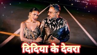 Download Lagu Didiya Ke Devra Chadhal Bate Najari (Official Video) Yo Yo Honey Singh, Esha Gupta| devara chadhaule MP3 Download Lagu Didiya Ke Devra Chadhal Bate Najari (Official Video) Yo Yo Honey Singh, Esha Gupta| devara chadhaule MP3