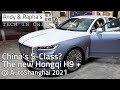 China's answer to the S-Class? Hongqi (红旗) H9 plus - Chinese luxury state sedan @ AutoShanghai 2021