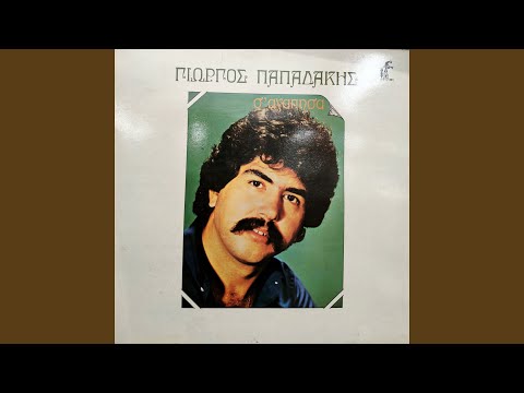 Tha xairomai