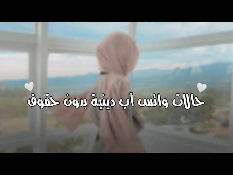 فيديوهات محجبات بدون حقوق جاهز للتصميم