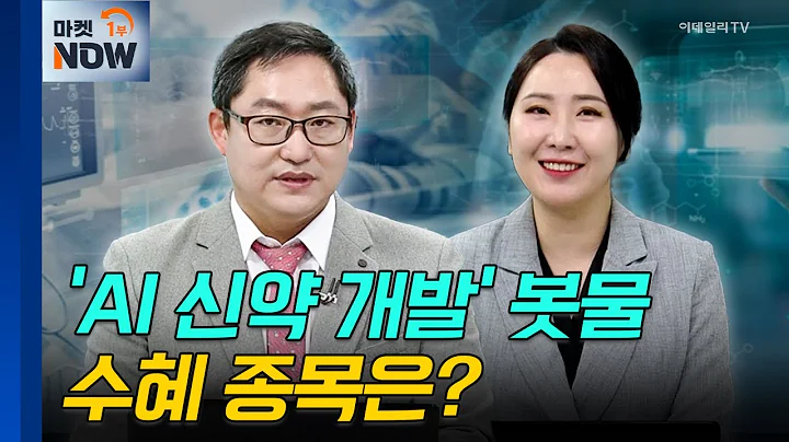 AI 의료기기 | 쓰리빌리언, 드림씨아이에스 | Market Now (20250207)