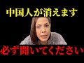 【フィフィ】大至急見てください...中国人の衝撃の事実が明かされました【自民党/国民民主党/高市早苗/玉木雄一郎/榛葉】