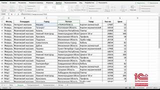 Фишки Excel. сочетание функций ИНДЕКС и ПОИСКПОЗ