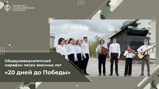 Выпуск 5 - песня 