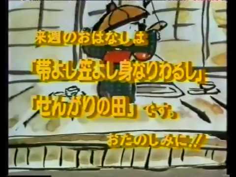 89年　まんが日本昔ばなし