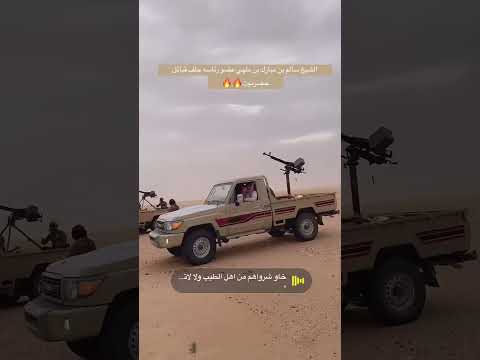 قبايل الصيعر من نقطة ومخيم العبر الشيخ سالم بن مبارك بن ملهي الصيعري العبر الصيعري