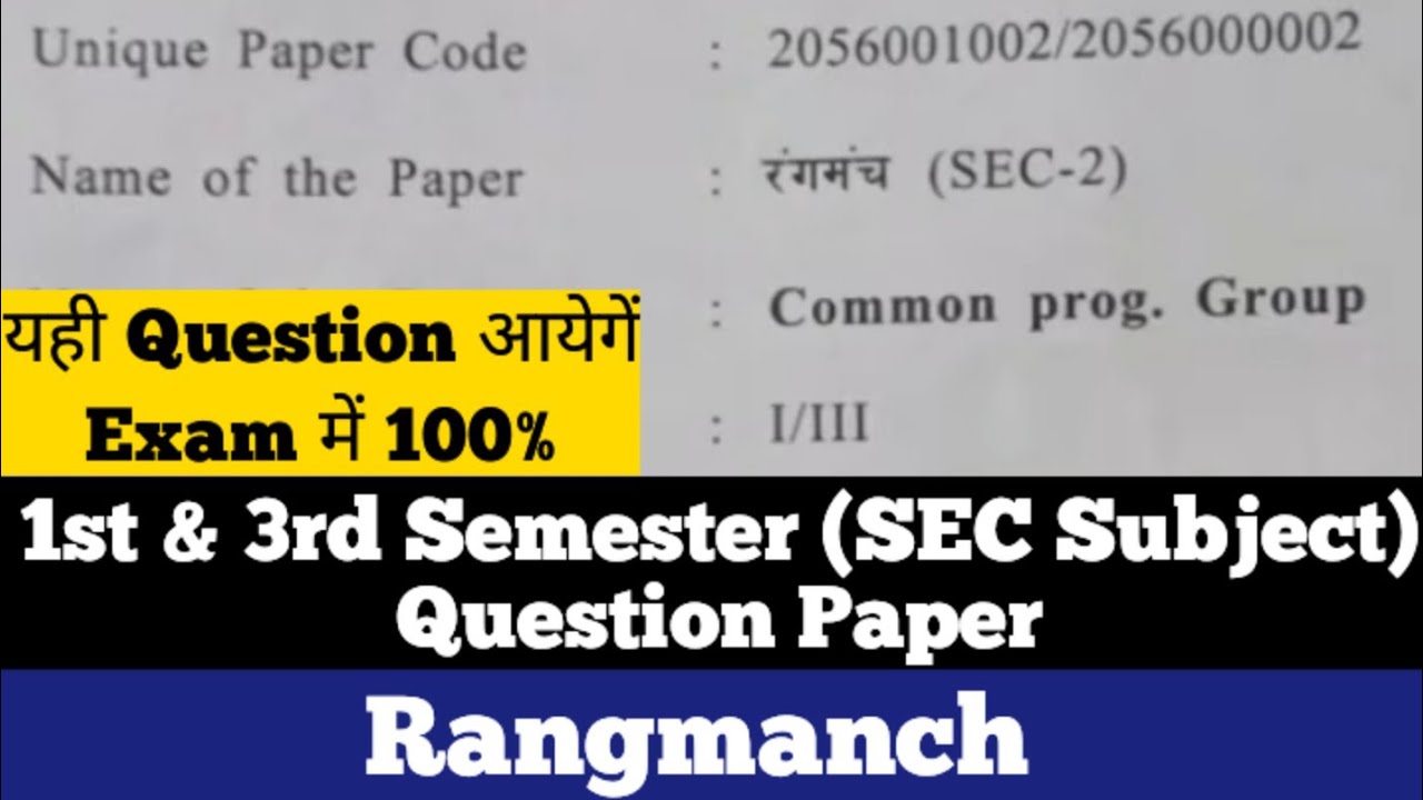 Sol du 1st & 3rd Semester Hindi Rangmanch Question paper 2026
