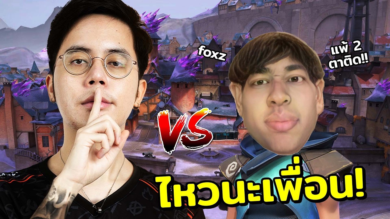 2 ตาติดเลยนะเพื่อน..ไหวป่าว!! | JohnOlsen