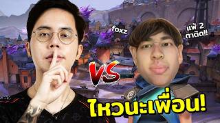 2 ตาติดเลยนะเพื่อน..ไหวป่าว!! | JohnOlsen