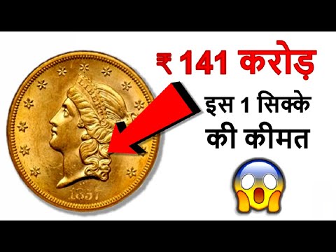 दुनिया के 9 सबसे महंगे सिक्के | Most Expensive Coins in the World, FactTechz, Amazing Facts Anusar @factsanusar4345