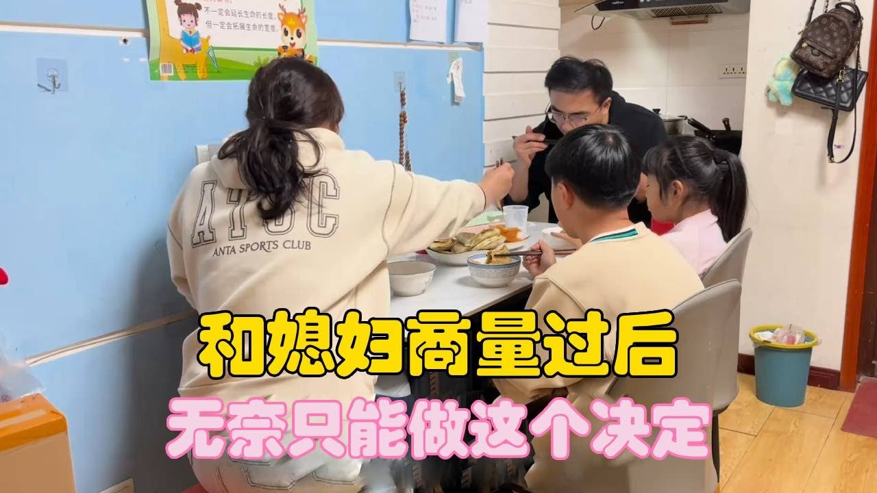 80后夫妻在外打工，和媳妇商量过后，无奈只能做这个决定！【二帅打工生活记】