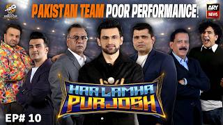 Har Lamha Purjosh | Shoaib Malik | PAK vs IND |  T20 World Cup 2026 | 15th Feb 2026 (Part 1)