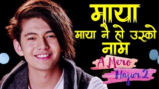 माया माया नै हो उस्को नाम - NEPALI MOVIE -A MERO HAJUR 2 - SAMRAGYEE RL SHAH, SALIN MAN BANIYA