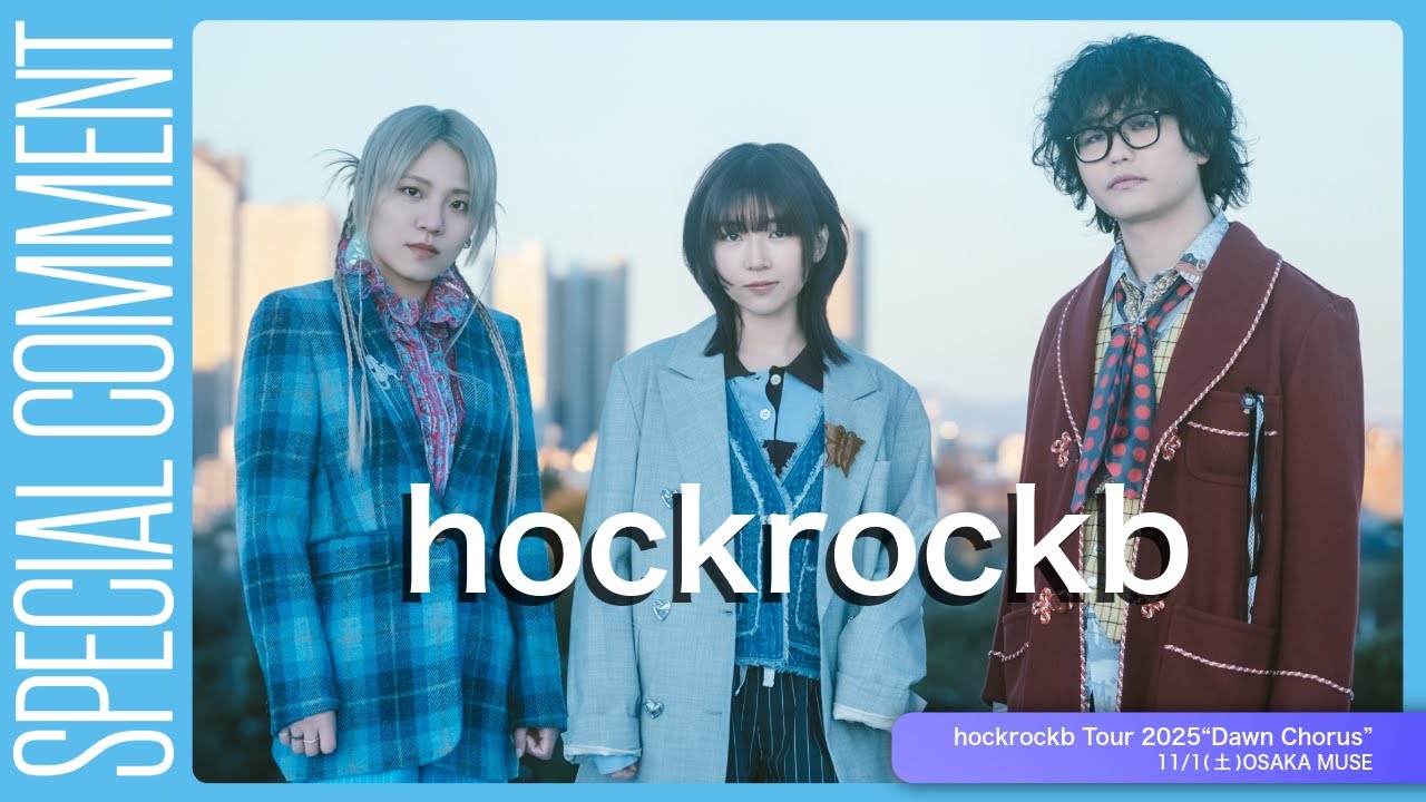 hockrockb Tour 2025 “Dawn Chorus”の公演詳細 | 公演を探す
