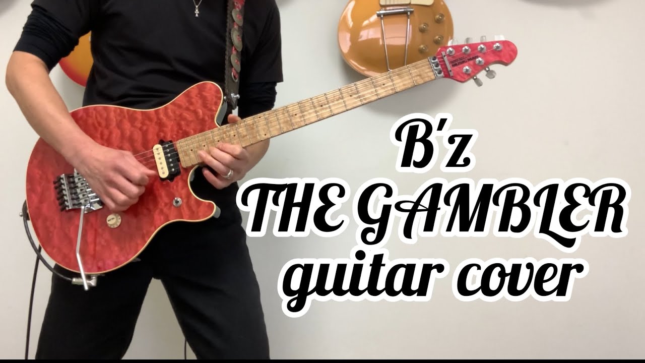 B'z   RUN   “ THE GAMBLER ”   guitar cover