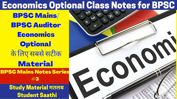 Economics Optional Class Notes for BPSC Mains & Auditor | Economics Optional Notes | Student Saathi