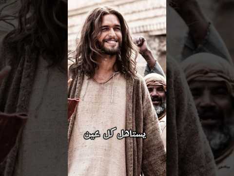 ترنيمة يستاهل كل عين 