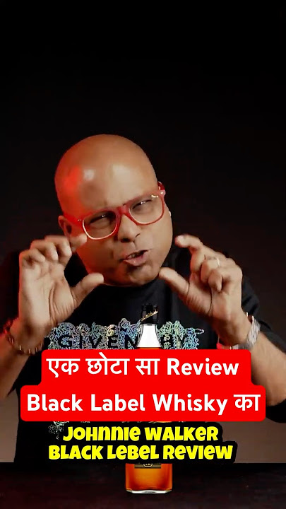एक छोटा सा Review Johnnie Walkar Black Label Whisky का | #shorts #dadabartender | Black Label