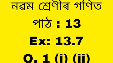 Class 9 Maths chapter 13 Ex-13.2 Q.1.(i)(ii) , in Assamese