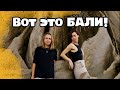 Аренда авто на Бали - оно того стоит?? | Самые красивые водопады и неизведанные места | Часть 1