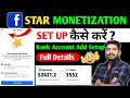 Facebook Starts Monetization | How To Enable Facebook Stars | Face book Stars Monetization Setup
