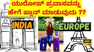 Budget ಅಲಲ ಯರಪ ಪರವಸ ಹಗ Plan ಮಡವದ Kannada Travel Vlogs