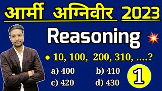 army agniveer Reasoning questions test 1 | Reasoning for army agniveer questions 2023 | Army gd