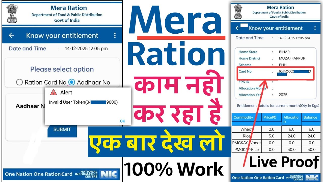 aadhar se ration card number kaise nikale | aadhar se ration card kaise nikale