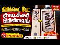 cricket bat premium sticker printing 🔥 | call 8248122650 #printing #shorts #viral #trending